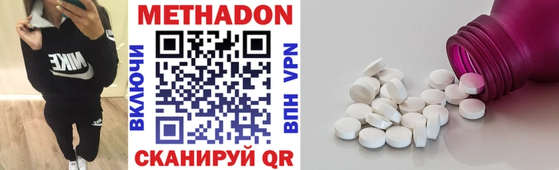 Метадон VHQ  наркота  Венёв 