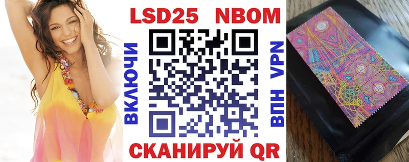 Марки NBOMe 1,8мг  Венёв 